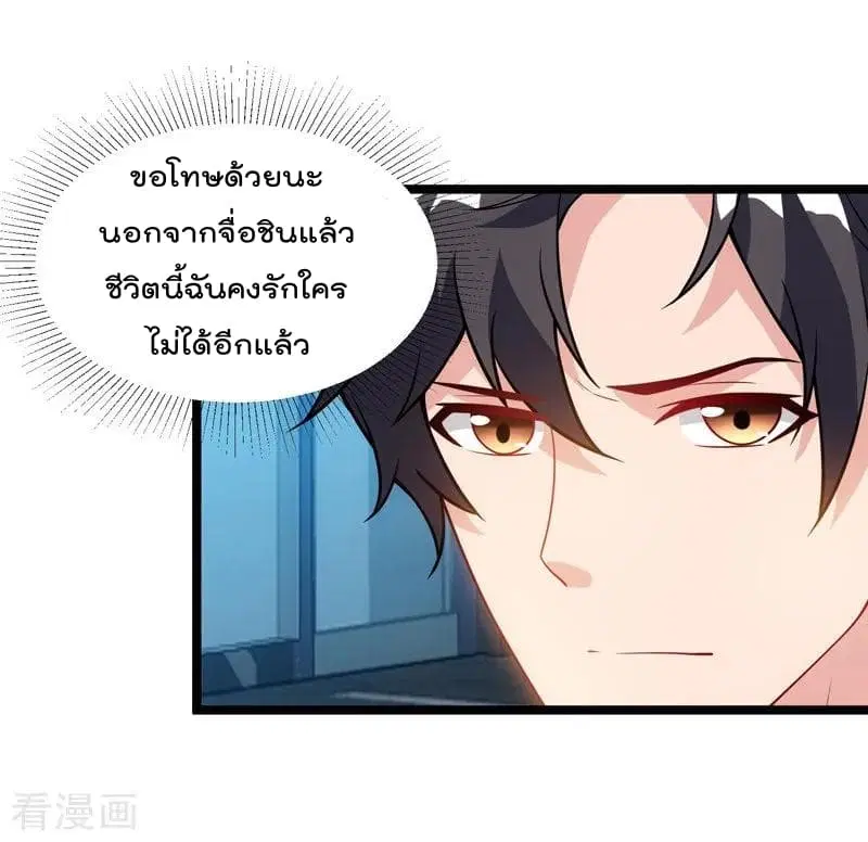 Rebirth Abandoned Less Return ตอนที่ 46 หน้า 29