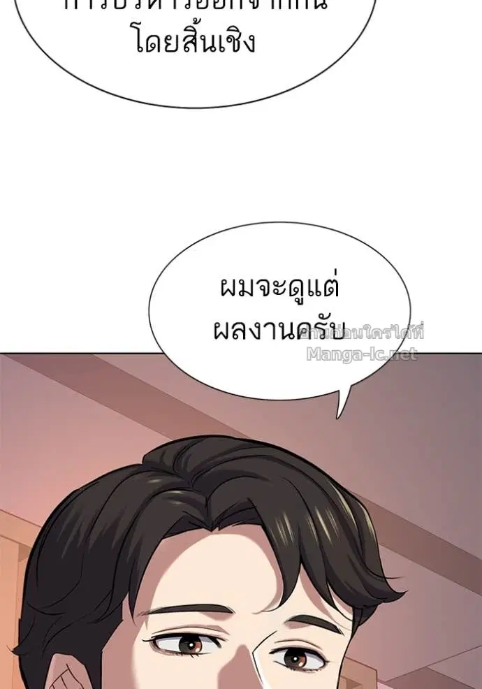 Reborn Rich ตอนที่ 113 หน้า 49