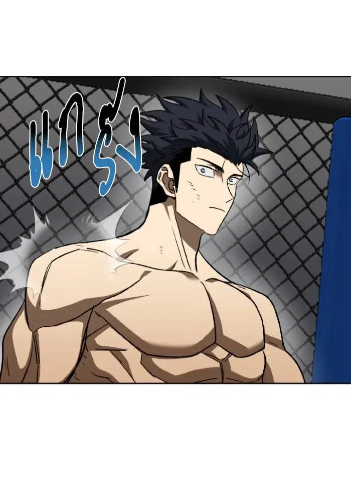 King of the Octagon ตอนที่ 122 หน้า 95