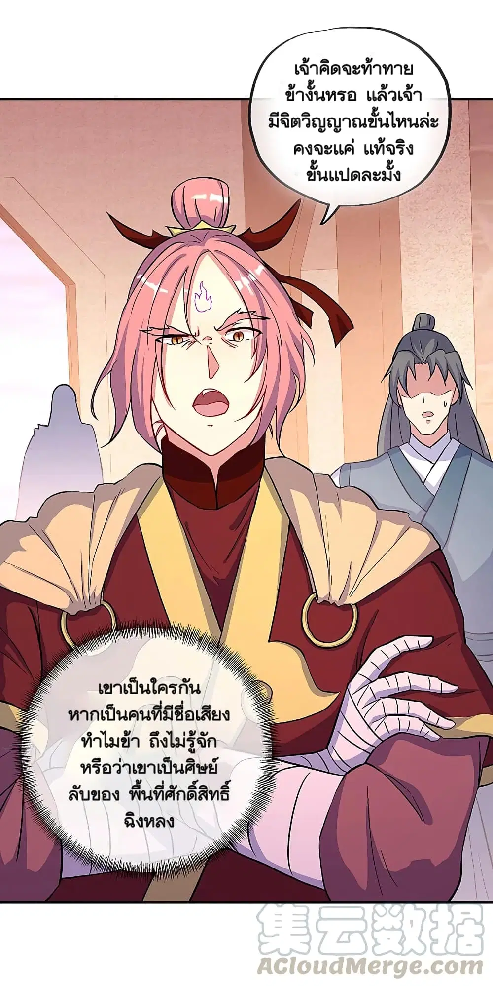 Peerless Battle Spirit (Tian Cang Zi Dongman) ตอนที่ 314 หน้า 34
