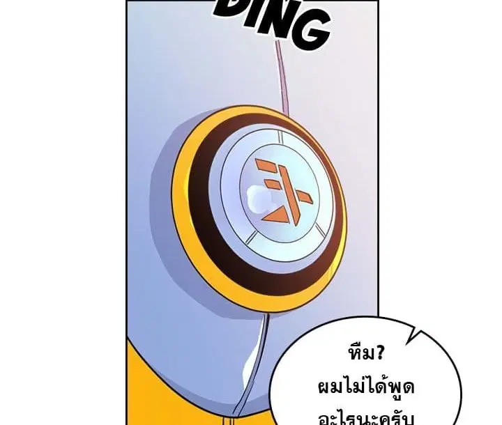 A Returner’s Magic Should Be Special ตอนที่ 44 หน้า 28