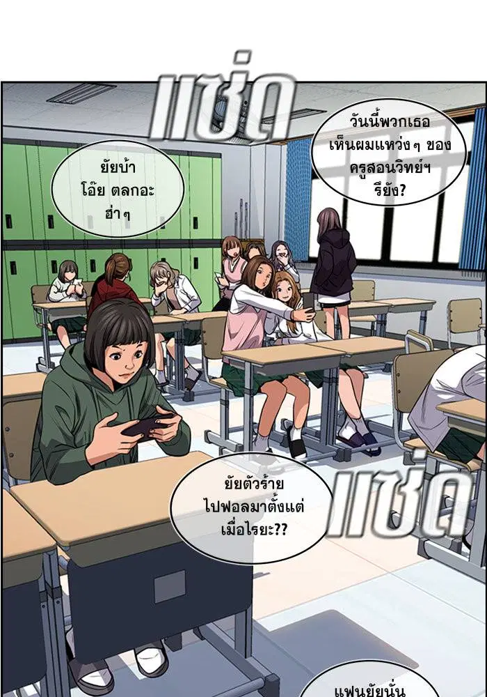 True Education ตอนที่ 16 หน้า 73