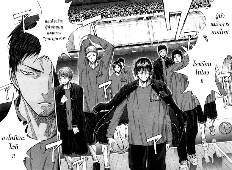 Kuroko no Basuke ตอนที่ 114 หน้า 10