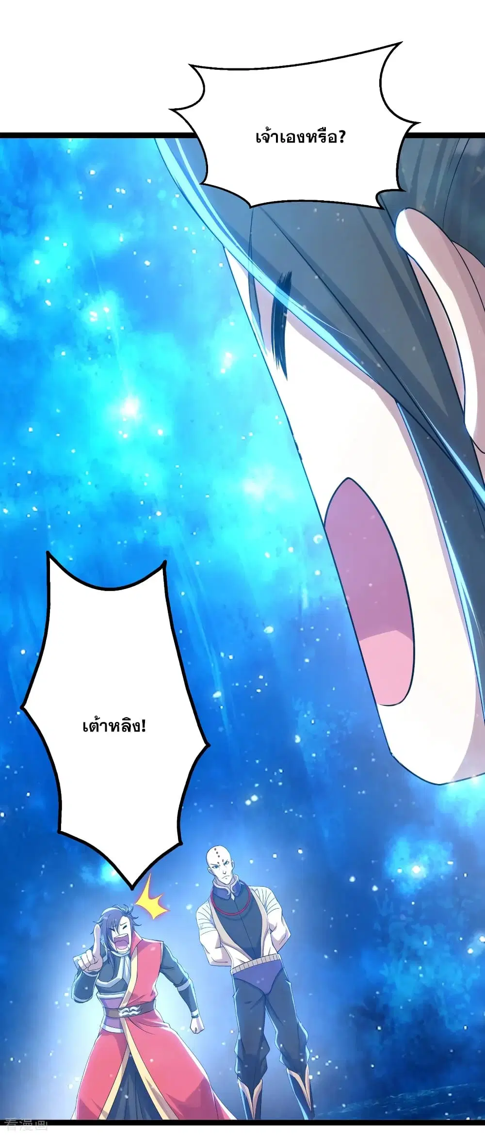 Matchless Emperor ตอนที่ 158 หน้า 12