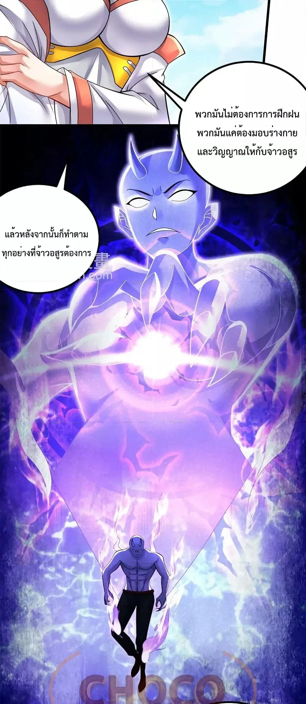 I Can Become A Sword God ตอนที่ 69 หน้า 7