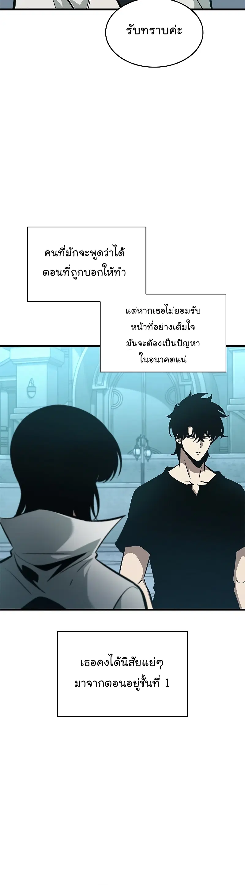 Pick Me Up ตอนที่ 64 หน้า 43