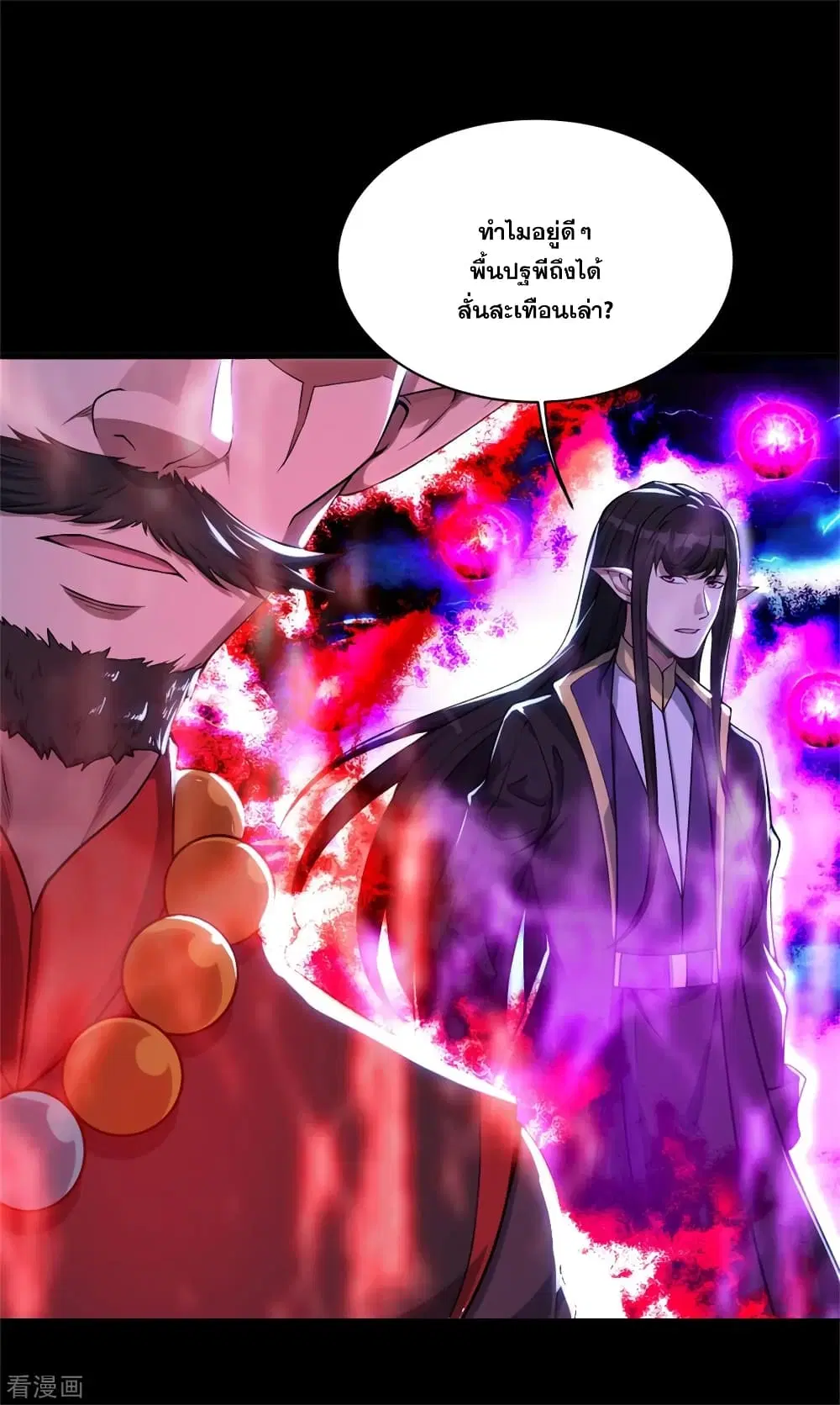 Matchless Emperor ตอนที่ 92 หน้า 6