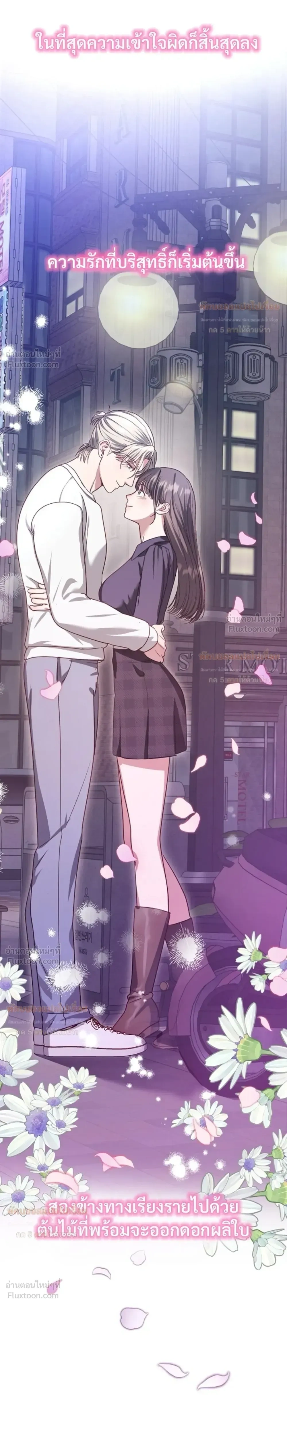 (จบ) วิธีKinเพื่อนสมัยเด็กให้อร่อย ตอนที่ 5 หน้า 33