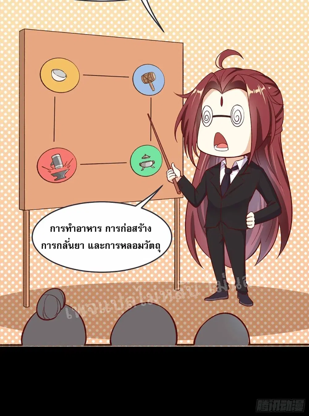 My Harem is All Female Students ตอนที่ 8 หน้า 37