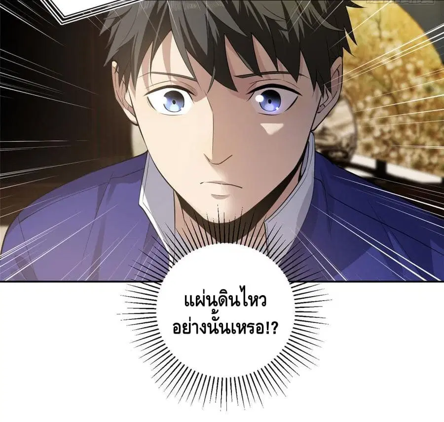 Global Martial Arts ตอนที่ 21 หน้า 13