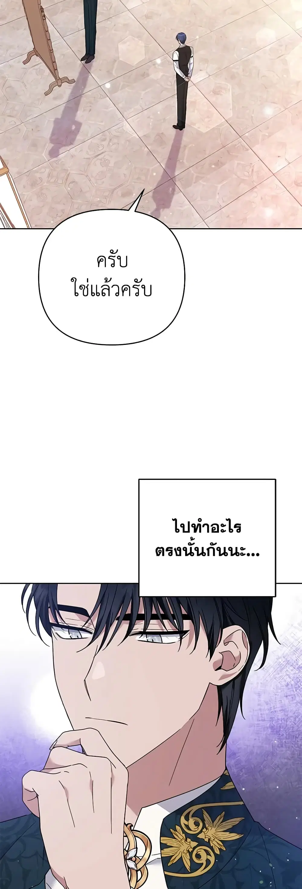 What It Means to Be You ตอนที่ 49 หน้า 9