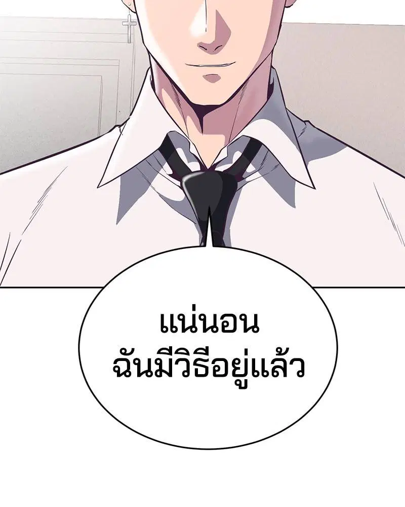 The Boy of Death ตอนที่ 102 หน้า 59