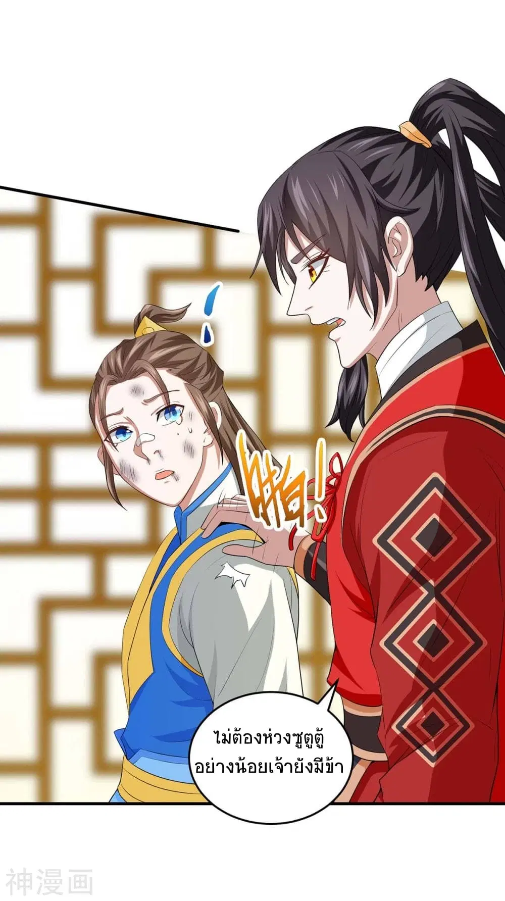 Return of Divine Emperor ตอนที่ 148 หน้า 19