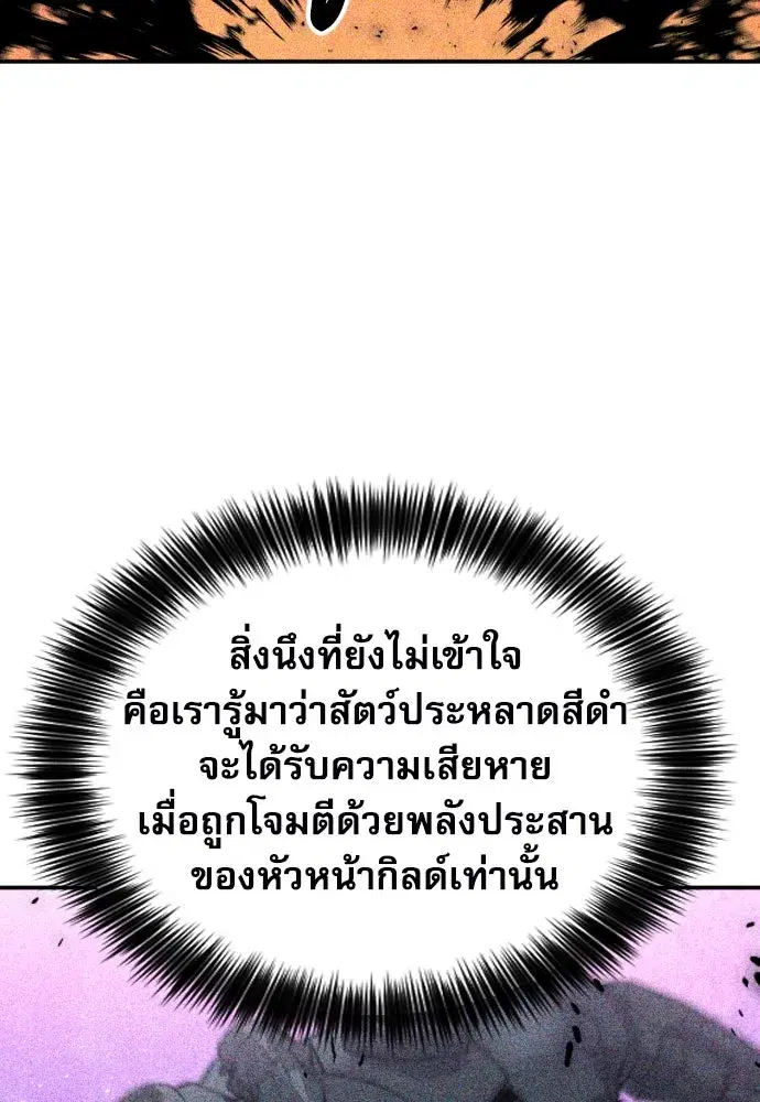 Seoul Station Druid ตอนที่ 180 หน้า 43