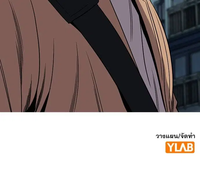 True Education ตอนที่ 162 หน้า 123