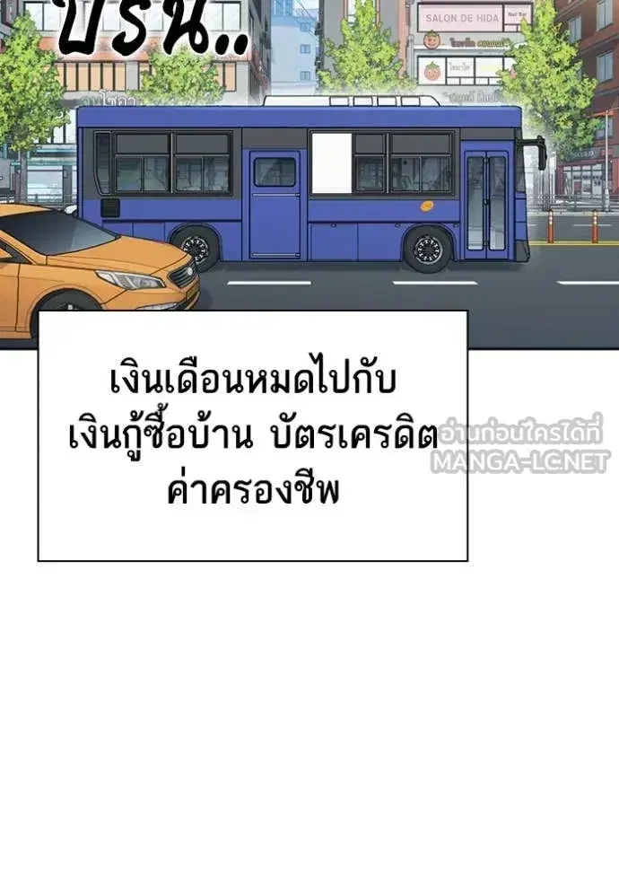 Study Group ตอนที่ 283 หน้า 33
