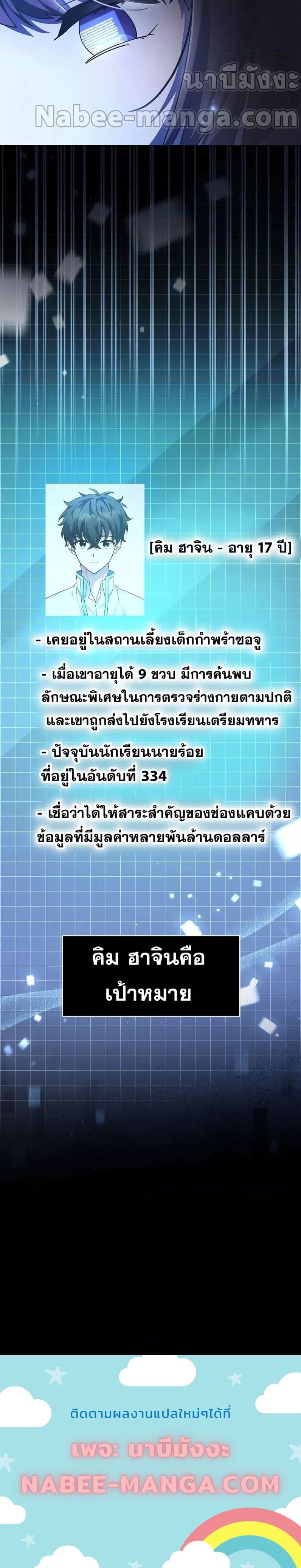 The Novel’s Extra (Remake) ตอนที่ 71 หน้า 7