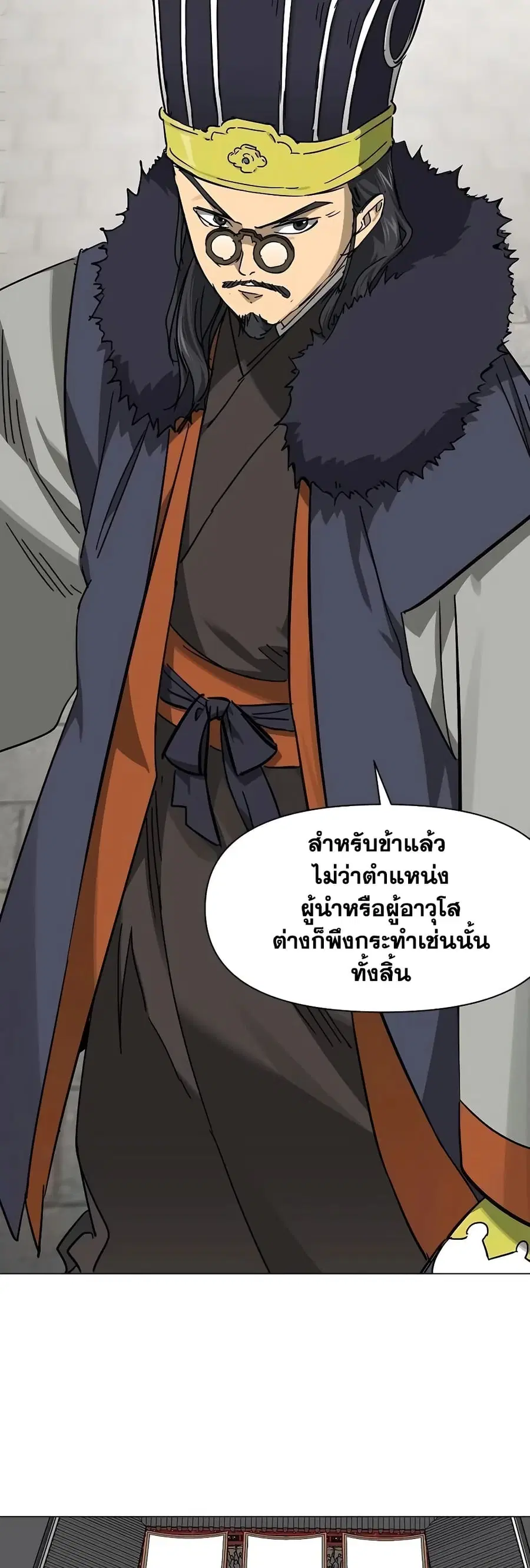 Infinite Level Up In Murim ตอนที่ 223 หน้า 9