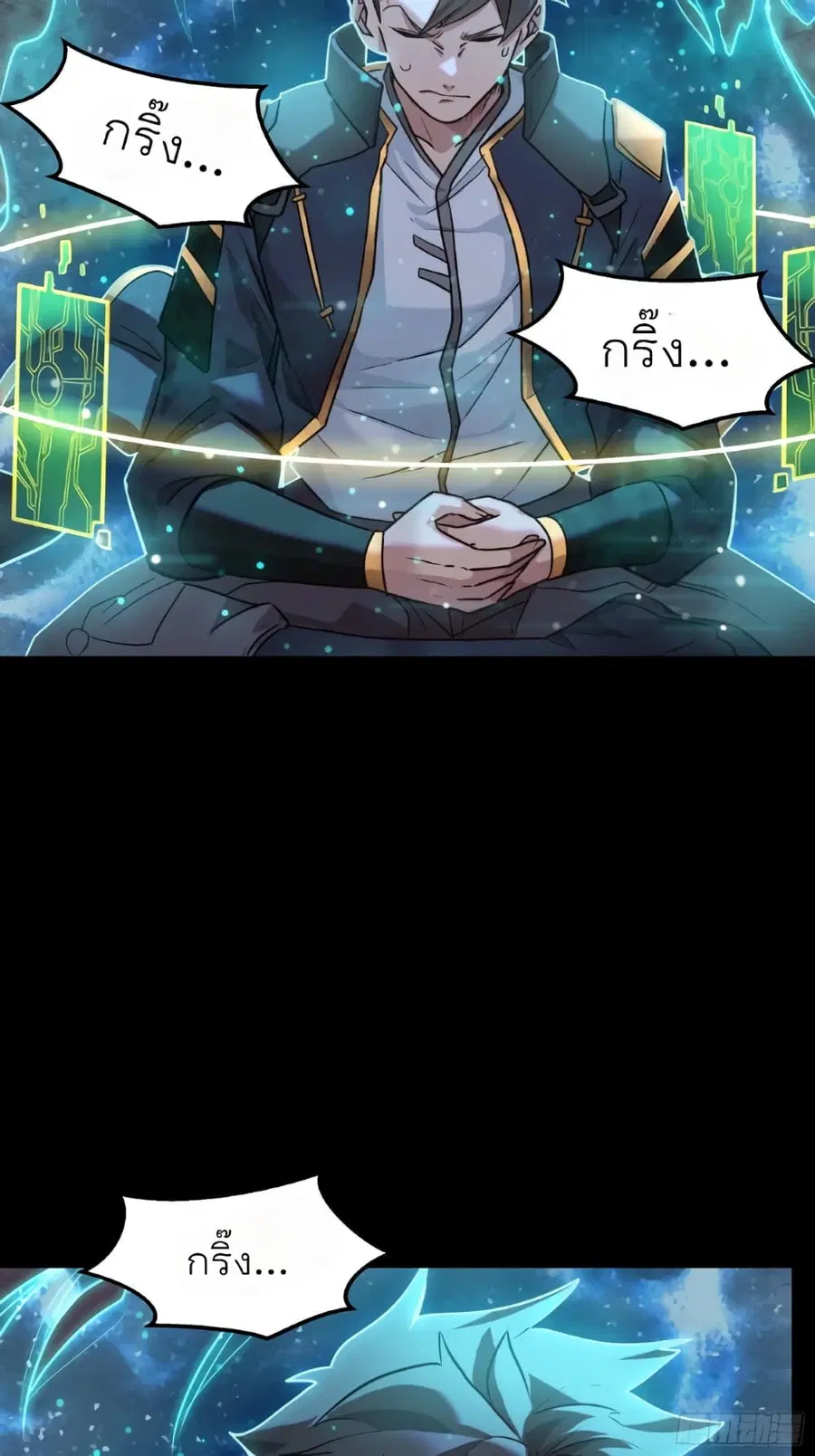 Legend of Star General ตอนที่ 59 หน้า 11