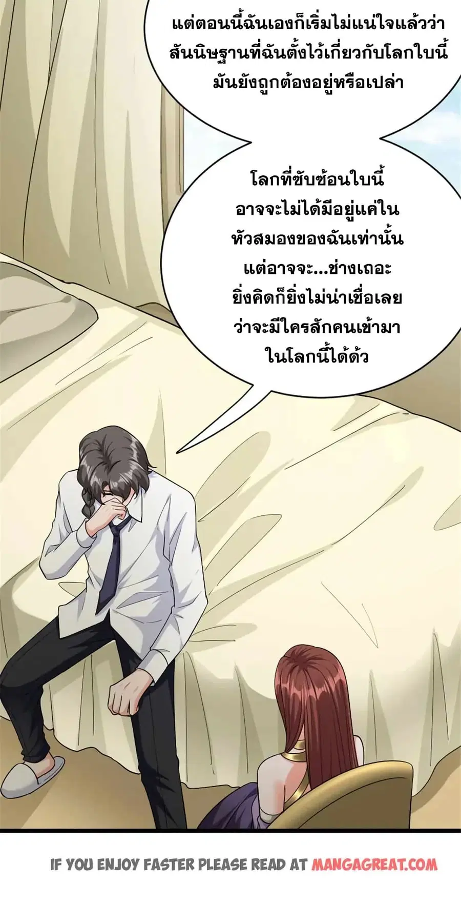 Release That Witch ตอนที่ 455 หน้า 27