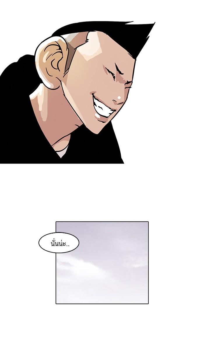 Lookism ตอนที่ 56 หน้า 55