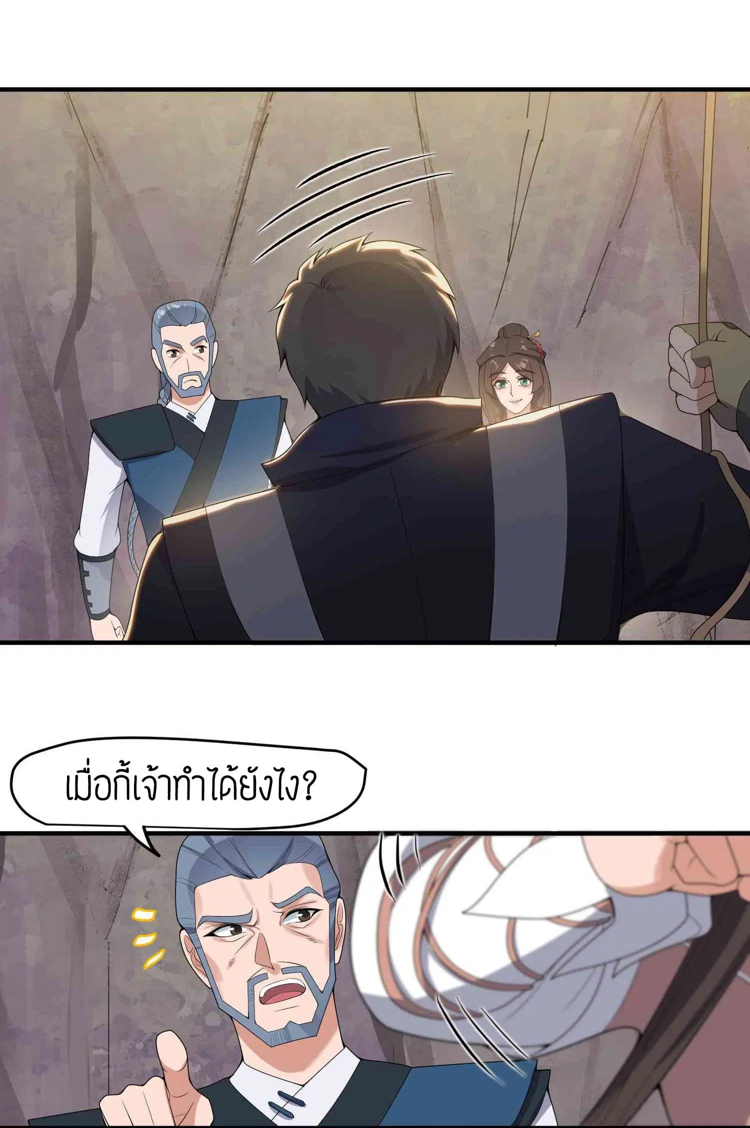 Super Warrior in Another World ตอนที่ 21 หน้า 20