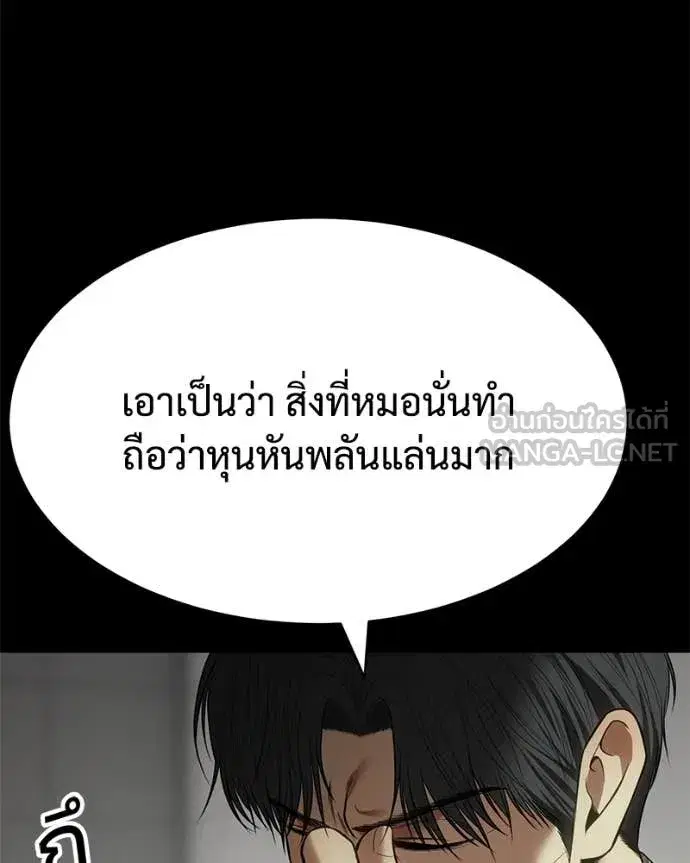 Baek XX ตอนที่ 126 หน้า 93