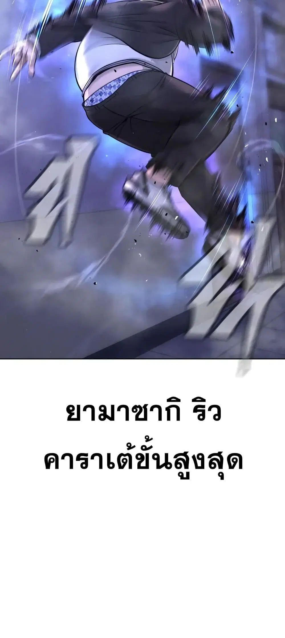 Quest Supremacy ตอนที่ 66 หน้า 46