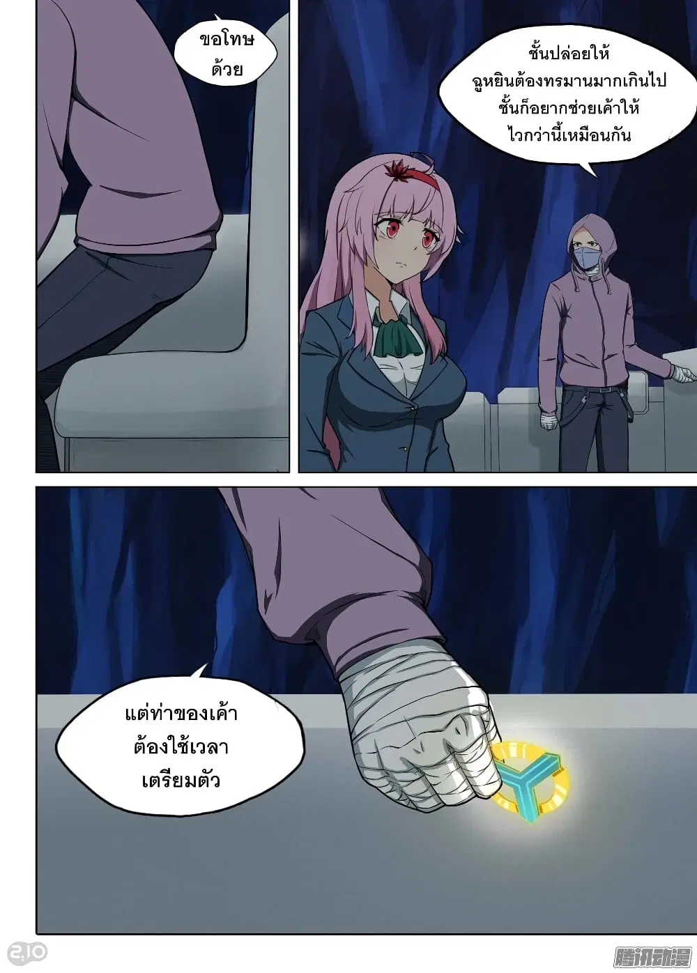 Silver Gravekeeper ตอนที่ 182 หน้า 4