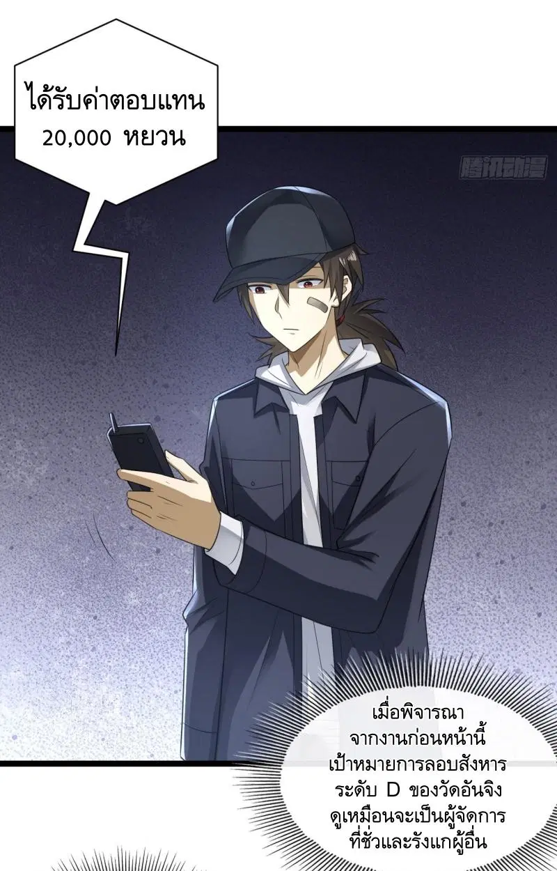 The First Order ตอนที่ 249 หน้า 15