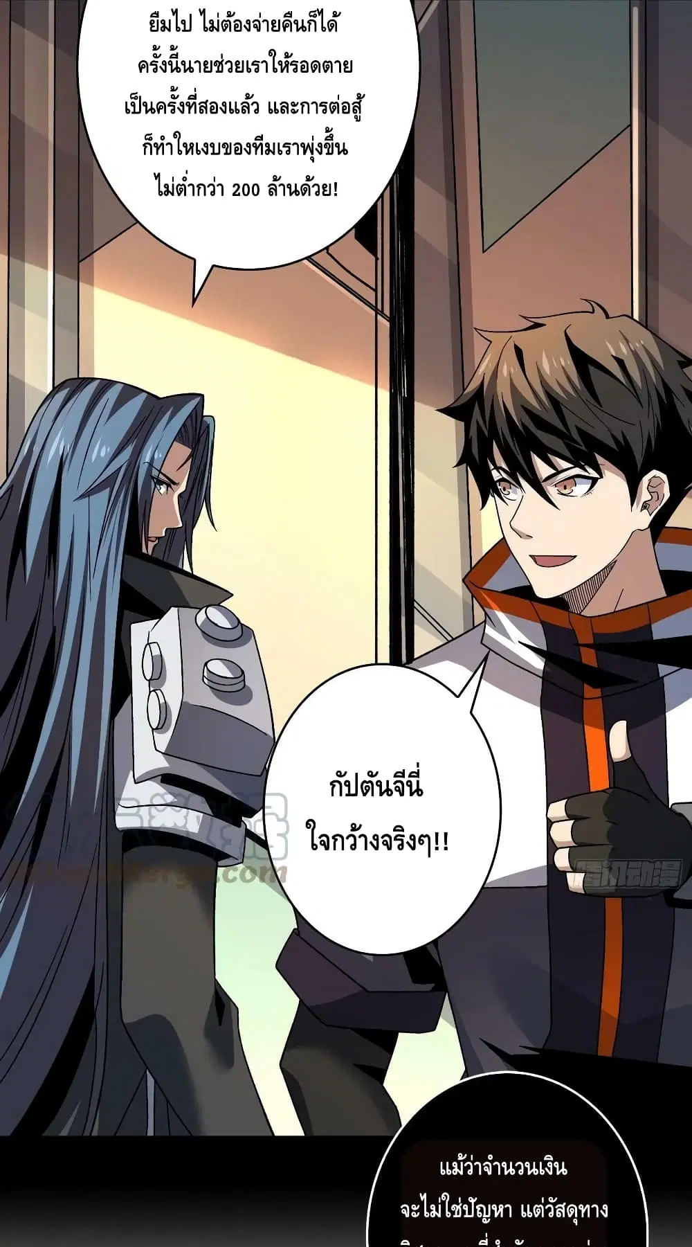 King Account at the Start ตอนที่ 203 หน้า 10