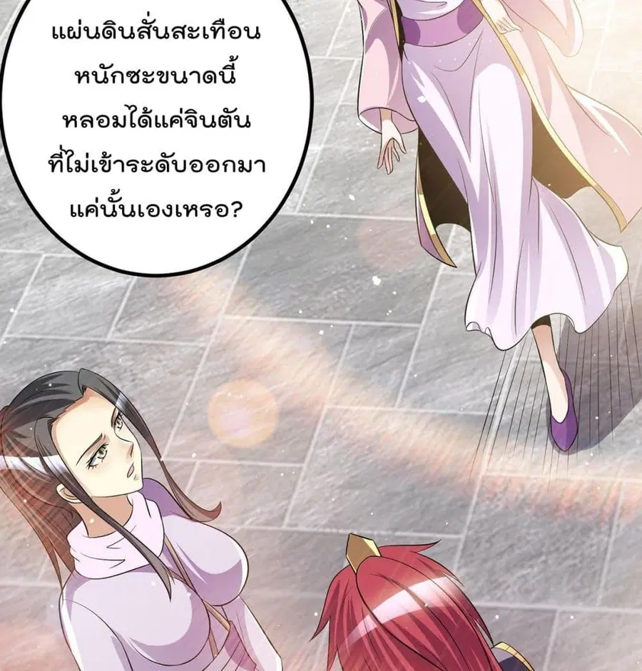 Immortal King of City ตอนที่ 184 หน้า 37