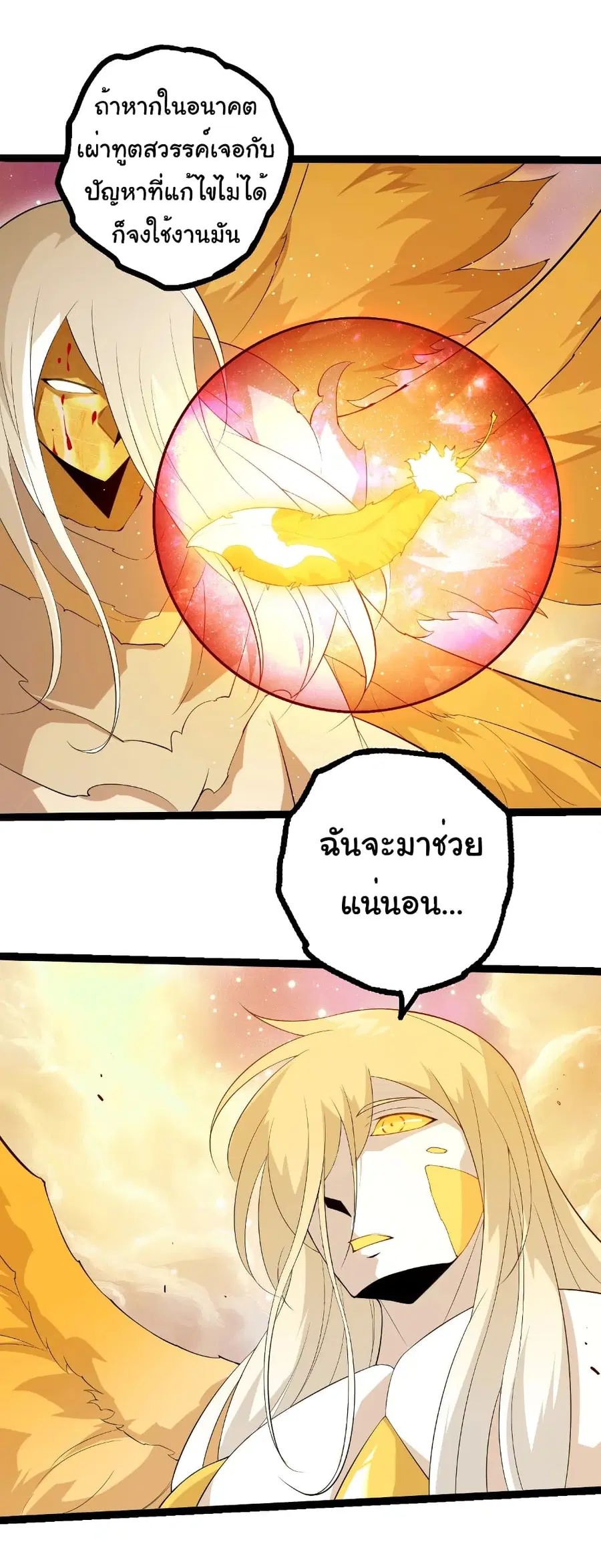 Evolution from the Big Tree ตอนที่ 439 หน้า 19