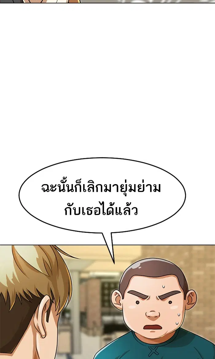 Random Chat ตอนที่ 162 หน้า 16