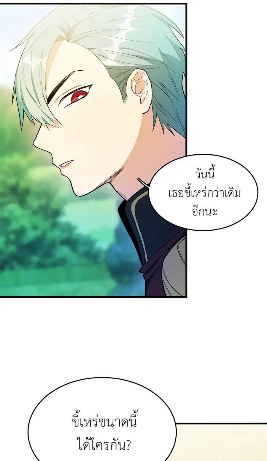 The Young Lady Is a Royal Chef ตอนที่ 29 หน้า 37