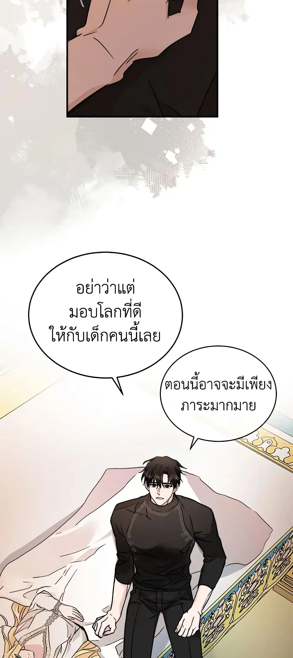 The Villainess Lives Again ตอนที่ 129 หน้า 11