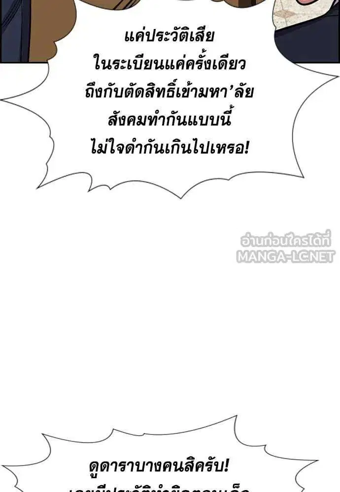 True Education ตอนที่ 227 หน้า 64