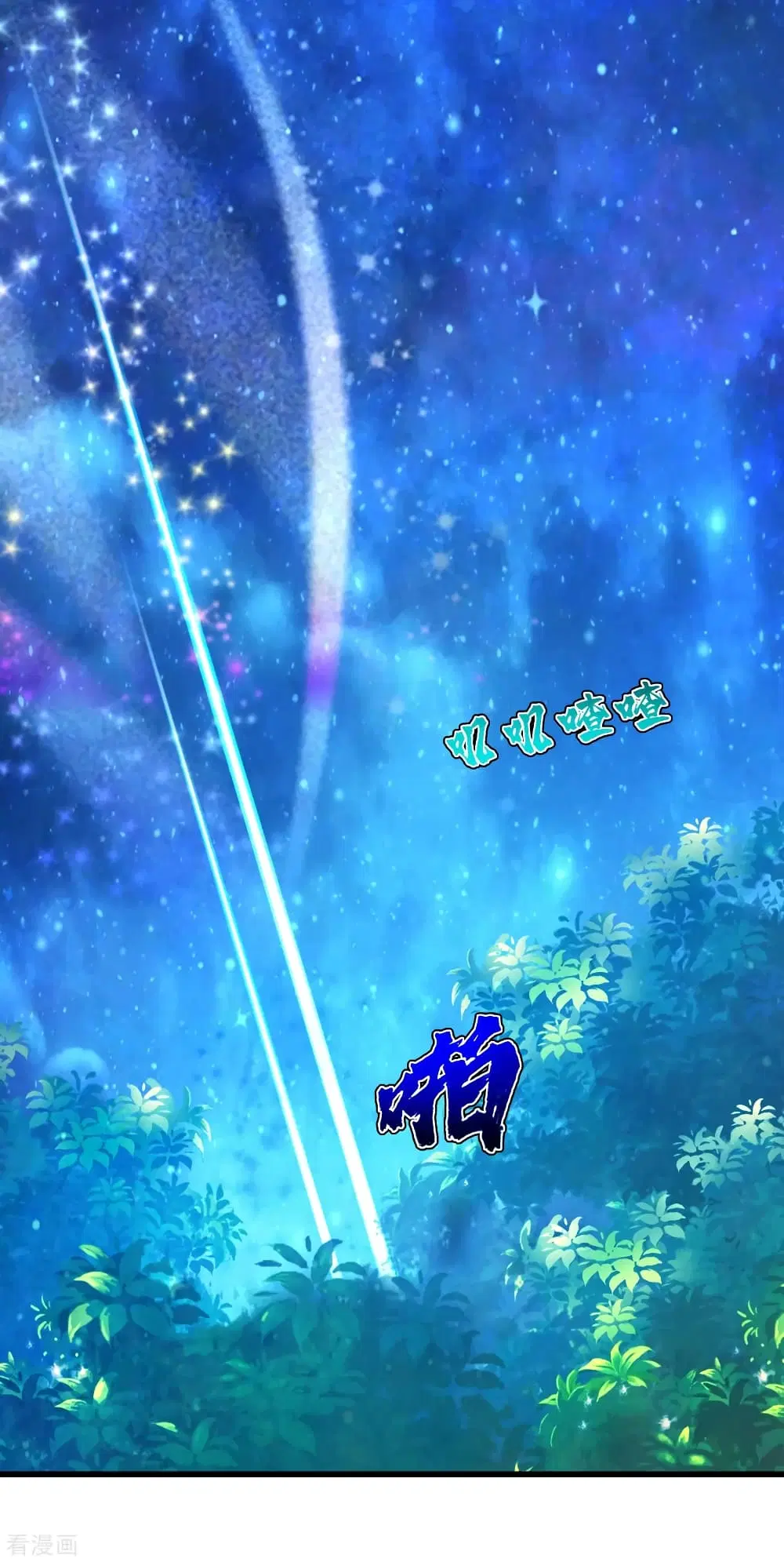 Matchless Emperor ตอนที่ 157 หน้า 9