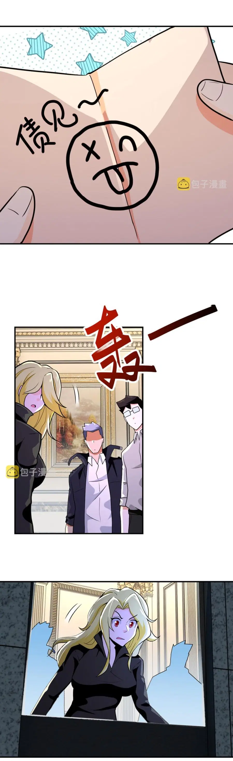 Apocalyptic Super System ตอนที่ 298 หน้า 25