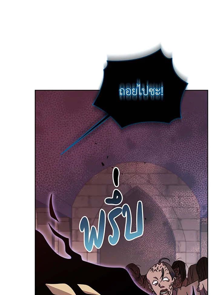 Necromancer Academy’s Genius Summoner ตอนที่ 121 หน้า 115