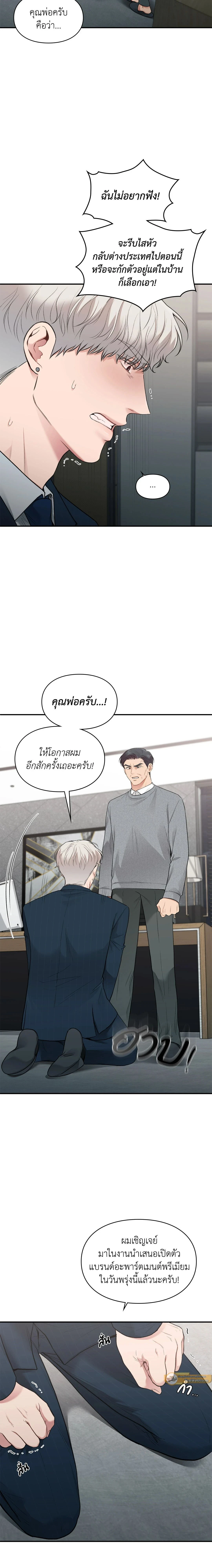 Ideal Type but Kkondae – สเป็กนะ แต่ทำไมขี้บ่นจัง ตอนที่ 41 หน้า 12