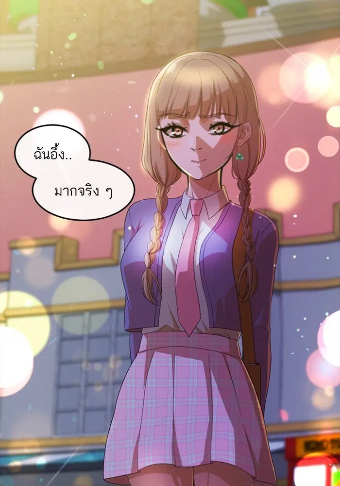 Random Chat ตอนที่ 301 หน้า 36