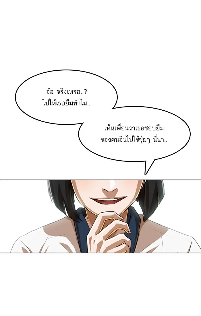Random Chat ตอนที่ 63 หน้า 65