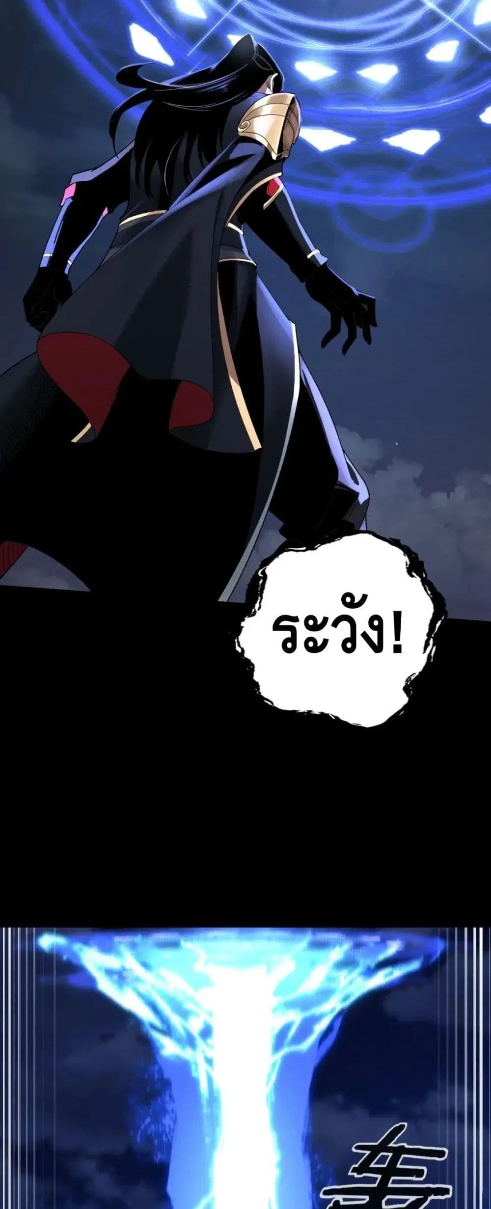 Villain is here ตอนที่ 41 หน้า 38