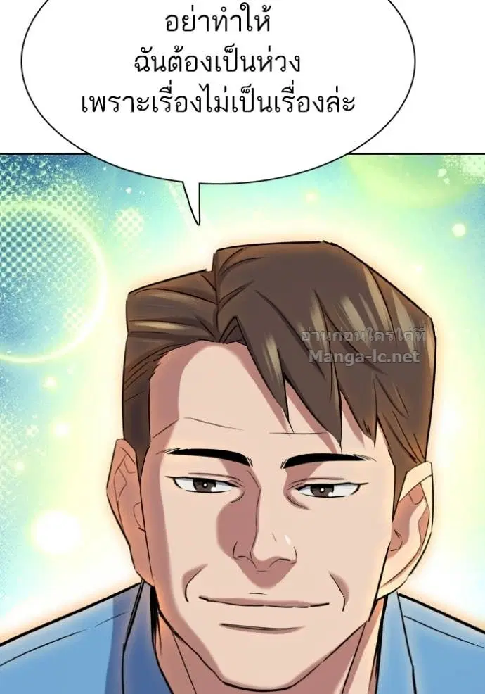 Reborn Rich ตอนที่ 188 หน้า 18