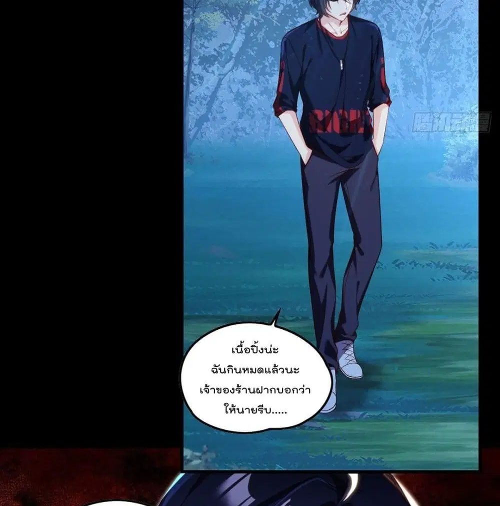 The Immortal Emperor Luo Wuji Has Returned ตอนที่ 58 หน้า 46