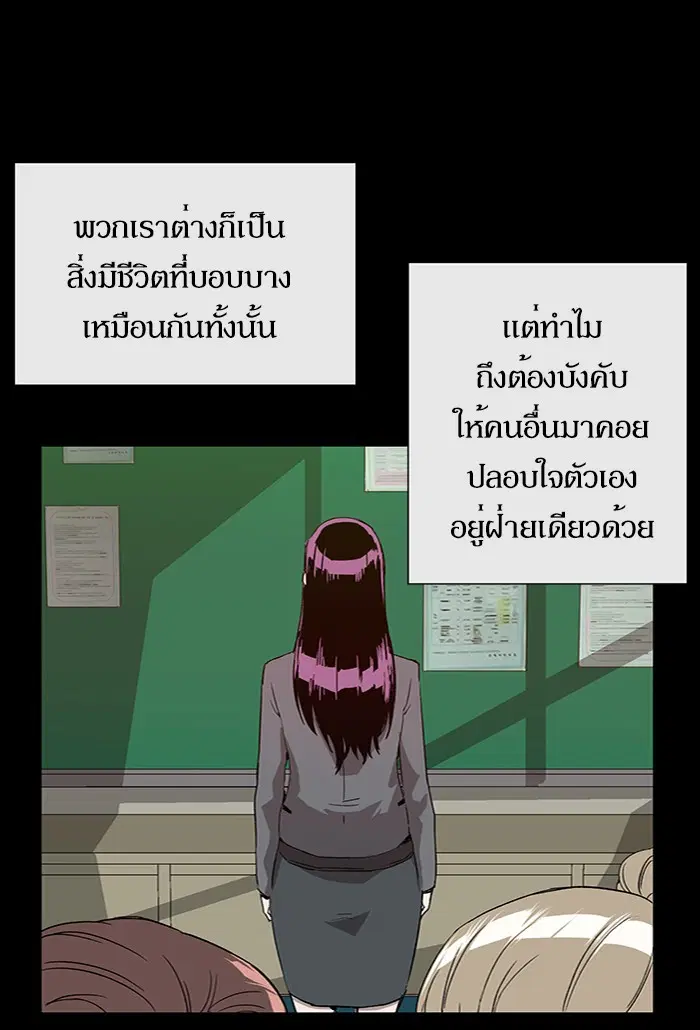 Weak Hero ตอนที่ 190 หน้า 30