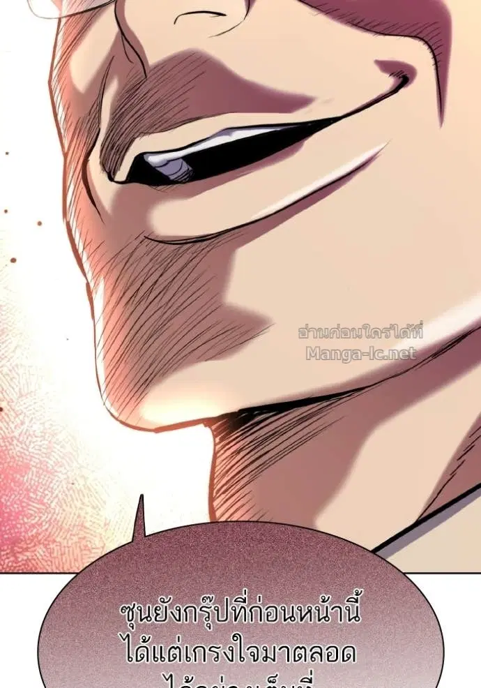 Reborn Rich ตอนที่ 177 หน้า 89