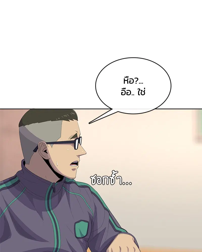 Kitchen Soldier ตอนที่ 174 หน้า 27