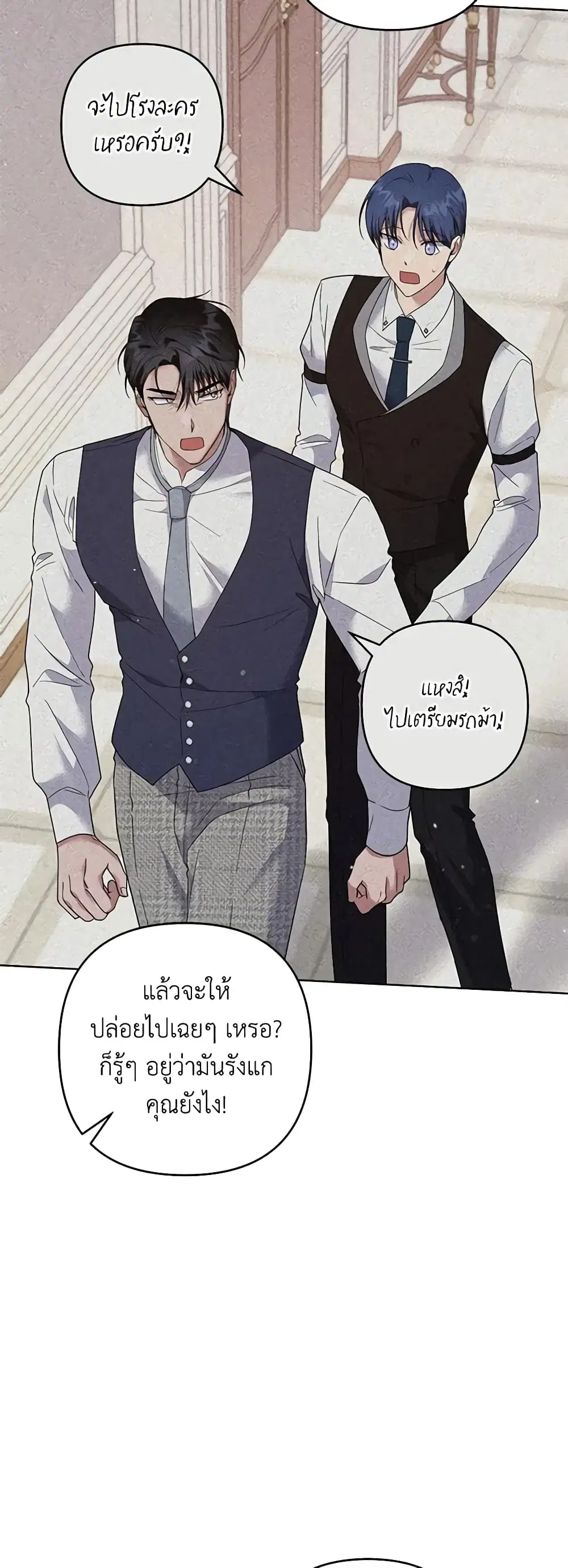 What It Means to Be You ตอนที่ 97 หน้า 32